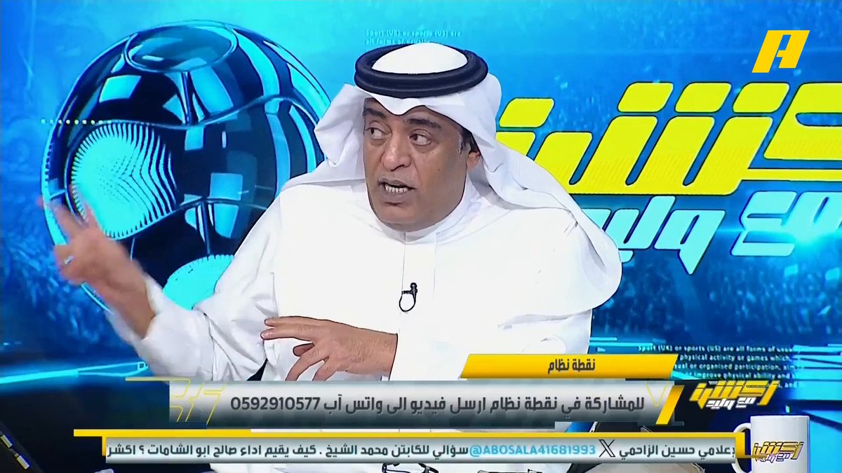 فيصل زيد: الأهلي لديه استحقاقات كثيرة ولا يملك لاعب فئة A محمد الشيخ: الأندية الأخرى تتمنى لاعبين الأهلي .. ماذا استفاد الهلال من اللاعب فئة A ؟ #الاهلي_ناساف مجاناً على شاهد برنامج #أكشن_مع_وليد يومياً الساعة 11:30مساءً بتوقيت السعودية على #MBCAction