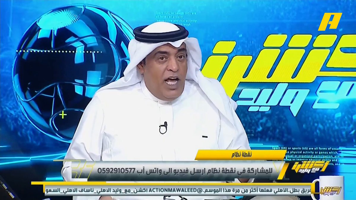 عبدالله فلاته: الفرق بين الأهلي والاتحاد شخصية المدرب .. الأهلي مدربه يملك شخصية وبلان عبارة عن كومبارس يضيع وقت الاتحاديين #الاتحاد_الوحدة_الاماراتي #الاهلي_ناساف مجاناً على شاهد برنامج #أكشن_مع_وليد يومياً الساعة 11:30مساءً بتوقيت السعودية على MBC Action