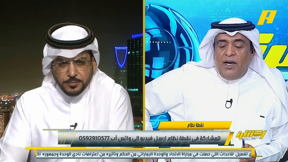 هاني الداود: الأهلي المفترض لا يدخل معترك الضغط لا يجب أن يغتر بالريمونتادا . فيصل زيد: هذا دليل على قوة البطولة عبدالله فلاته: لا تكسر مجاديف الأهلي #الاهلي_ناساف مجاناً على شاهد برنامج #أكشن_مع_وليد يومياً الساعة 11:30مساءً بتوقيت السعودية على #MBCAction