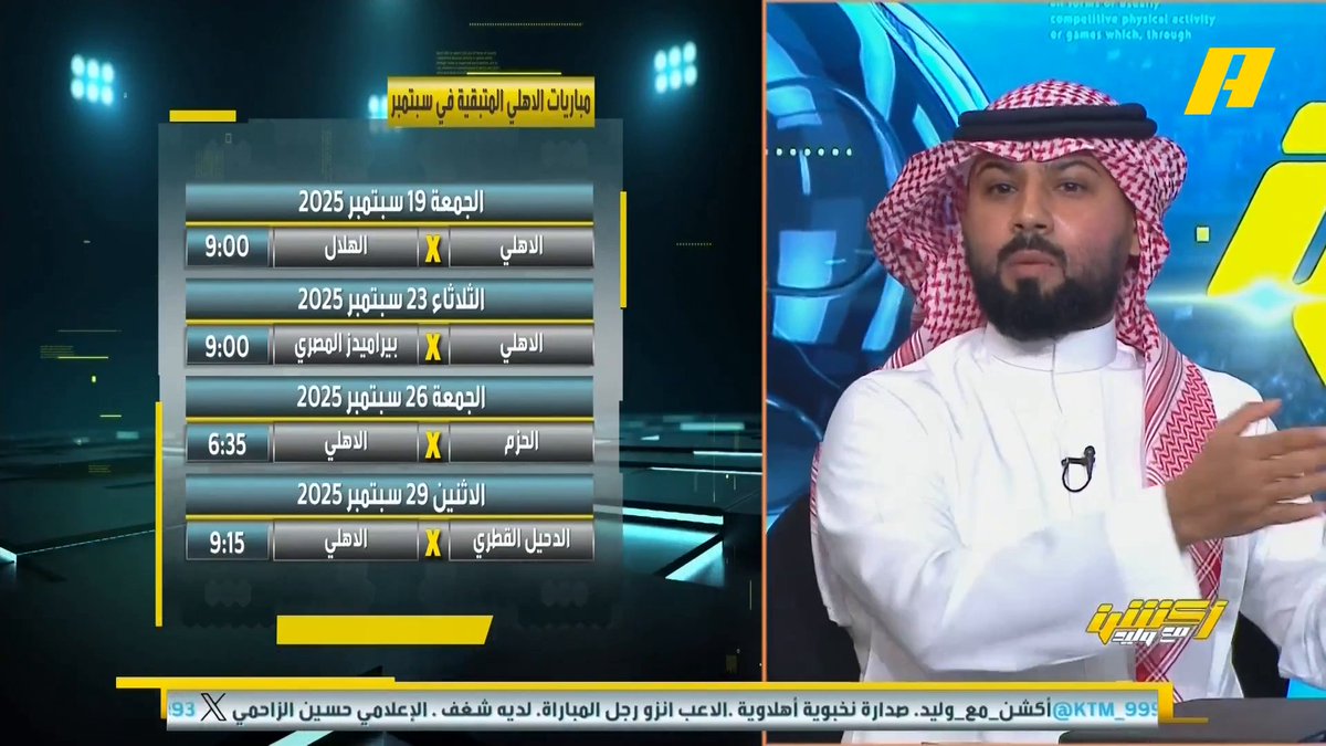 عن رفض تأجيل طلب الأهلي للقاء الهلال هذا العام وتأجيل لقاء الهلال والأهلي العام الماضي لاسبوعين فيصل زيد VS محمد الشيخ 🔥 #الاهلي_ناساف مجاناً على شاهد برنامج #أكشن_مع_وليد يومياً الساعة 11:30مساءً بتوقيت السعودية على #MBCAction