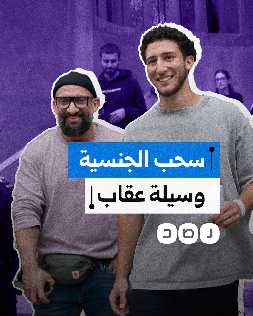 الحكومة تعاقب مصريين متضامنيين مع غزة بإسقاط جنسيتهم.. ما القصة؟