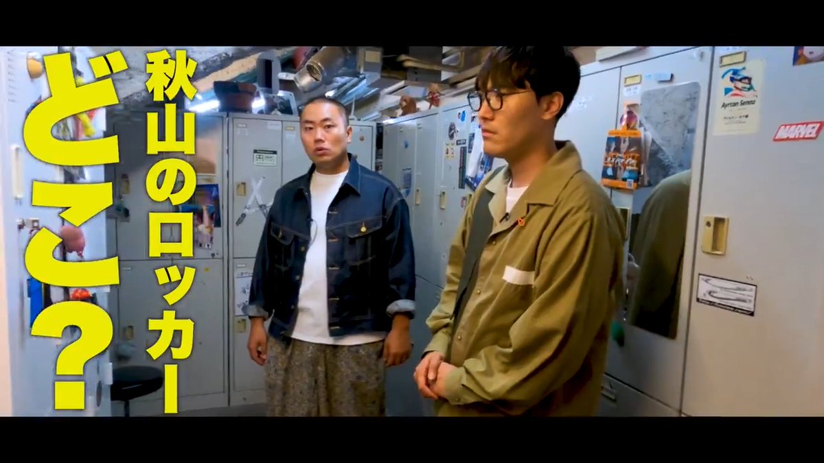 ◢◤ハナコ秋山 映画初出演記念！ 人生初のバイト先、 立川シネマシティ シネマ・ツーへ堂々凱旋🎊 #ハナコ ３人で 『#ブラック・ショーマン』鑑賞🎥 動画はこちら👇 #ブラックショーマン #秋山寛貴 #岡部大 #菊田竜大 #福山雅治 #東野圭吾