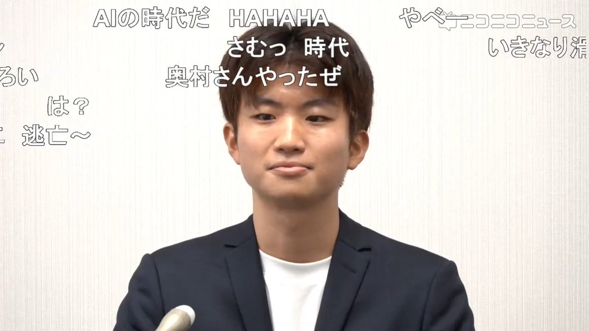 再生の道 新代表は奥村光貴氏に決定、京大生25歳 石丸伸二氏の後任「新代表はAIになります」AIペンギンとは?