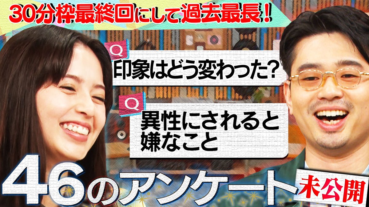 ⋆⸜未公開トーク配信開始⸝⋆ テレ朝公式YouTube #動はじ 限定動画公開🪄動画をタップかリンク集から飛んでね🔗久しぶりに2人きりのまったりオープニングトークにアンケートの切り合いをたっぷり見せちゃいます✨️ #ハマ・オカモト #OKAMOTOS #齋藤飛鳥 #ハマスカ放送部 🌈
