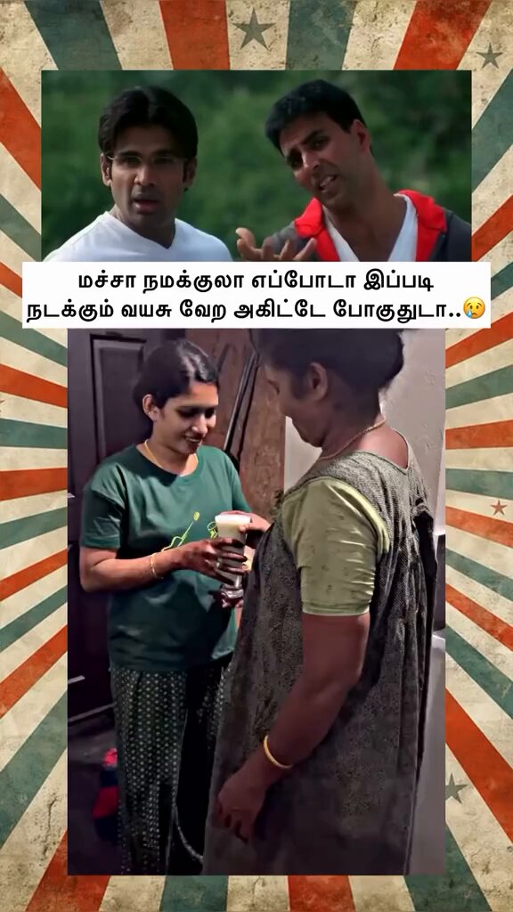 வயசு வேற ஆயிட்டே போகுது....😭