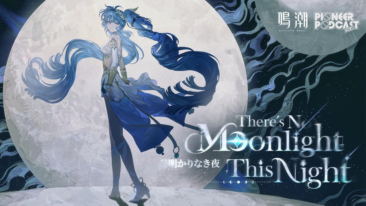 『鳴潮』先駆ラジオEP2.6——ユーノ「There's No Moonlight This Night」 私を忘れないで……消えるのは嫌だから。 YouTube視聴▼ プロダクション:鳴潮 ボーカル:Kendra Dantes 作曲:Obadiah Brown-Beach 作詞:Obadiah Brown-Beach オーケストラ:Utah Film Orchestra 音楽プロデューサー:Jenn Sprague 録音スタジオ:FUNK Studios オーケストラ演奏:Miguel Bezanilla、Juan Cortés Arango、Tomàs Peire 指揮:Nathan Hofheins 録音エンジニア:Dirk Woodruff ミキシング:Obadiah Brown-Beach マスタリング:Obadiah Brown-Beach 音楽監督:Steven Tang/Grass #鳴潮 #ユーノ