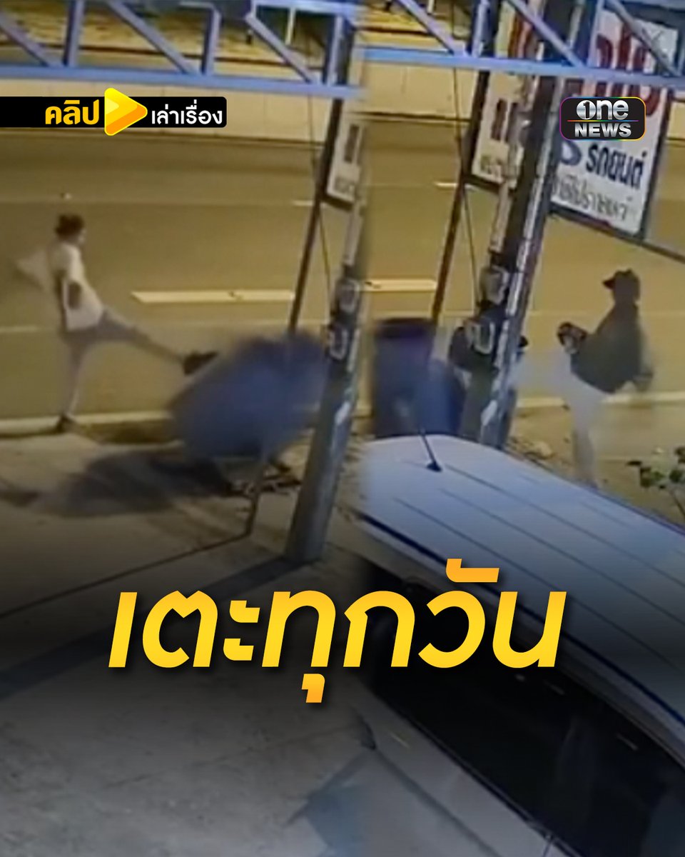 ทำเพื่ออะไร! เดินมาเตะถังขยะกระจายทุกวัน #คลิปเล่าเรื่อง