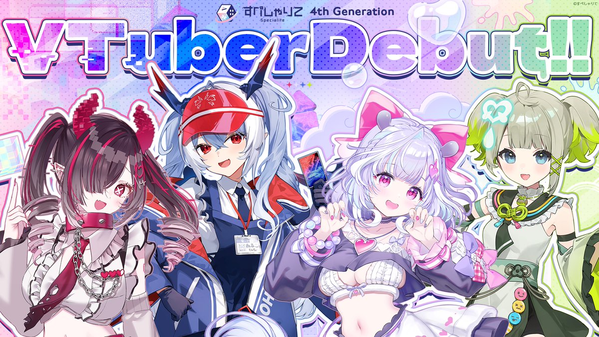 【🔥🎮速報🎮🔥】 / VTuber事務所「#すぺしゃりて」 4期生デビュー決定‼️ \ 鬼ノめる(鬼ノめる❌⛓️) 夢見むむ(夢見むむ💬💜) 紙束ねるこ(紙束ねるこ🪪🪙) 孫守まごも(孫守まごも🍡🧒) 📅初配信リレー 9/23(火) 19:00~ 📍詳細はこちら! #すぺしゃりて4期生