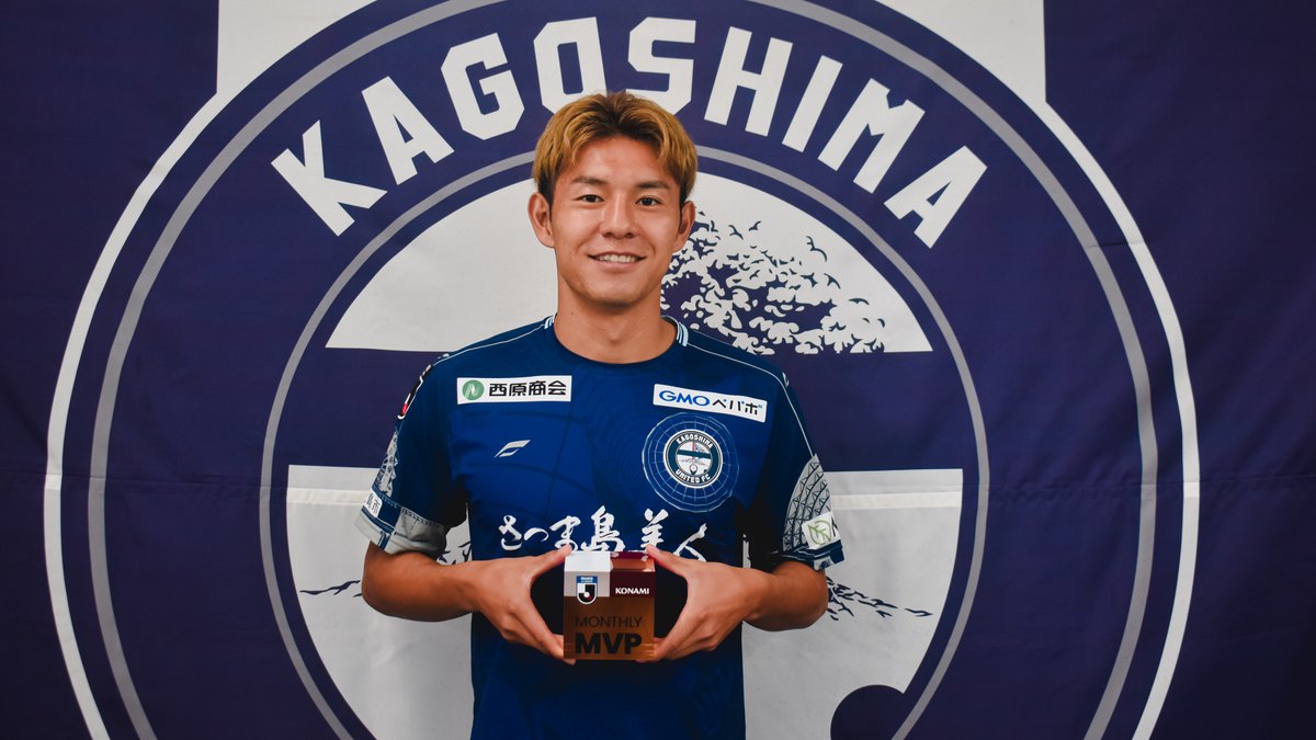 2025明治安田Jリーグ KONAMI月間MVP🏆 【8月度】明治安田J3リーグ 河村 慶人 選手(鹿児島ユナイテッドFC) 河村慶人 鹿児島ユナイテッドFC 受賞コメント・総評⏬