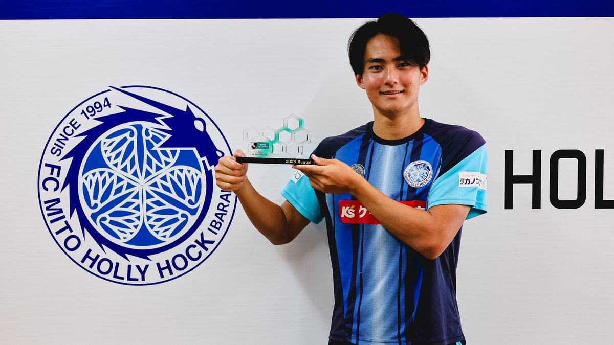 2025明治安田Jリーグ 月間ベストゴール⚽ 【8月度】 🏆 明治安田J2リーグ 第27節 🆚 鳥栖 vs 水戸 ⌚️ 36分 ⚽️ 齋藤 俊輔 選手(水戸ホーリーホック) 齋藤俊輔 水戸ホーリーホック 受賞コメント・総評⏬