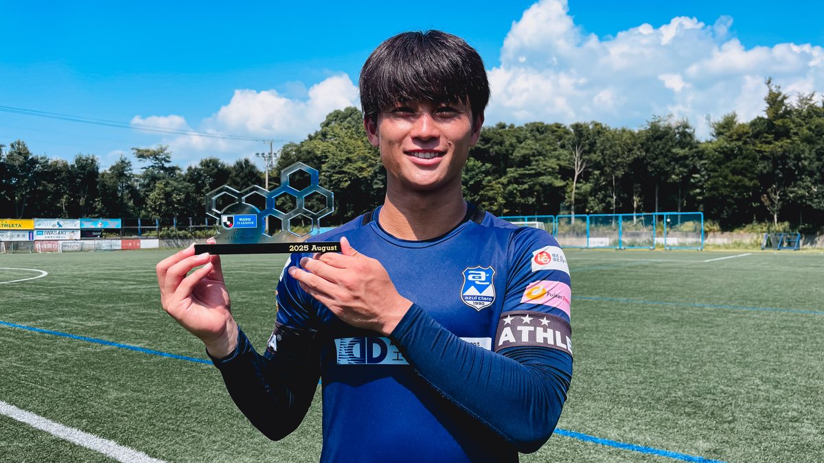 2025明治安田Jリーグ 月間ベストゴール⚽ 【8月度】 🏆 明治安田J3リーグ 第23節 🆚 栃木SC vs 沼津 ⌚️ 31分 ⚽️ 宮脇 茂夫 選手(アスルクラロ沼津) 宮脇茂夫 アスルクラロ沼津【公式】 受賞コメント・総評⏬