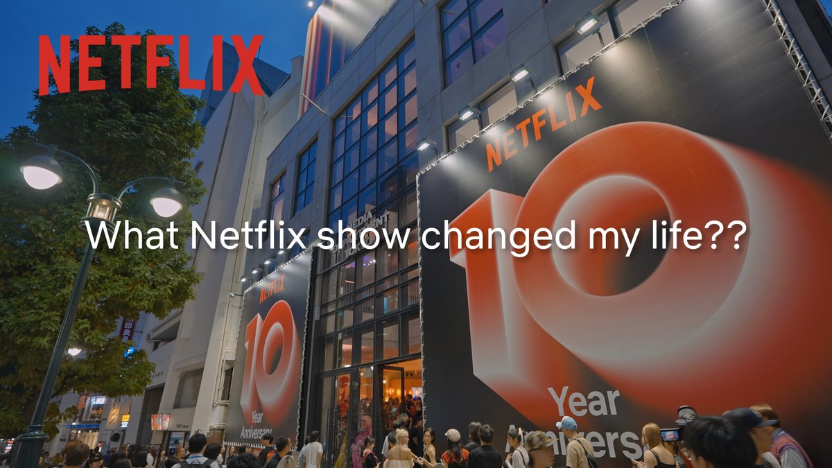「あなたの人生を変えたNetflix作品は？」 Netflix10周年記念イベントでのパーティの様子を公開🍿 次のエピソードが、いま始まる。 #次のエピソードへ #Netflix10th