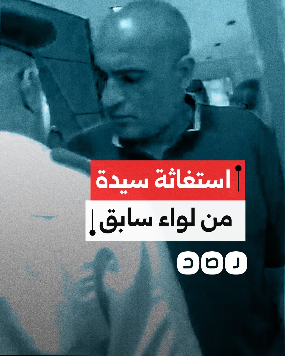 استغاثة سيدة بعد استيلاء لواء سابق على شقتها في منطقة سيدي بشر محافظة الإسكندرية