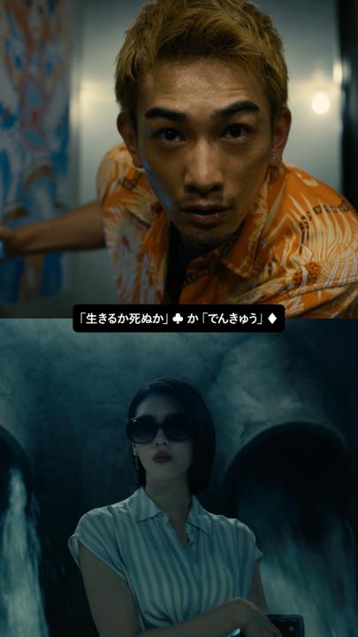 あなたが選ぶのは… クラブ？ ♣ それともダイヤ？ ♦ Netflixシリーズ『今際の国のアリス』シーズン3 9月25日独占配信スタート！ #今際の国のアリス3 #AliceinBorderland3 #AiBJoker