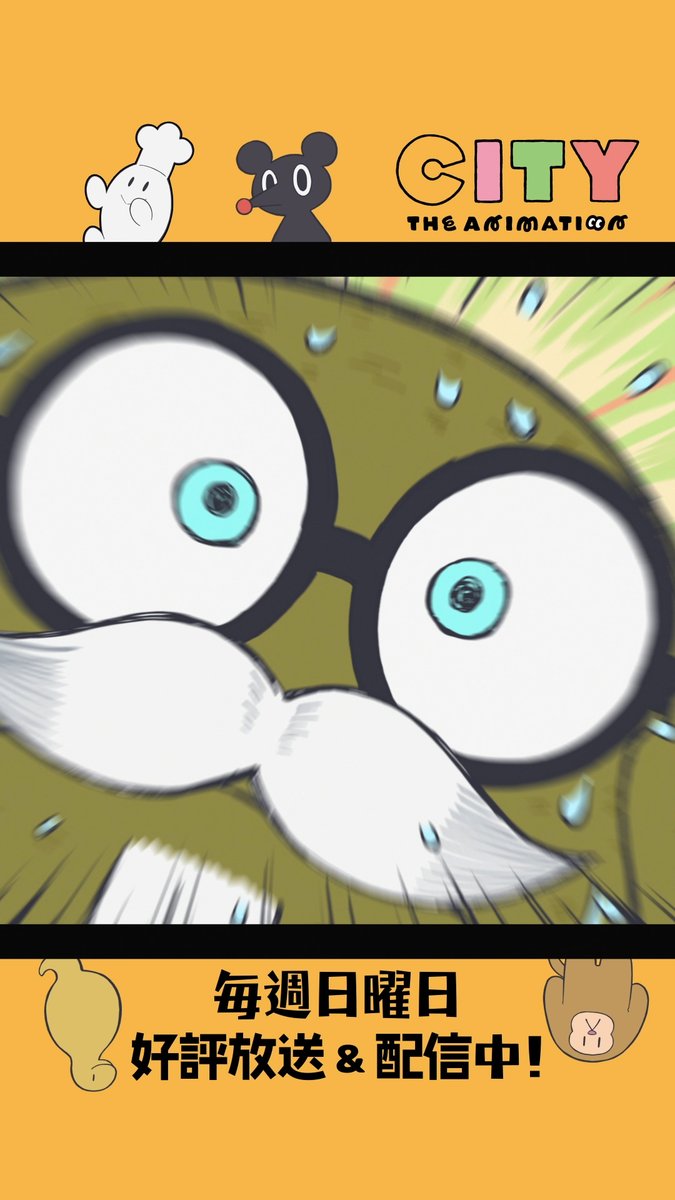 みみねことCITYの生き物たち #アニメCITY #animeCITY