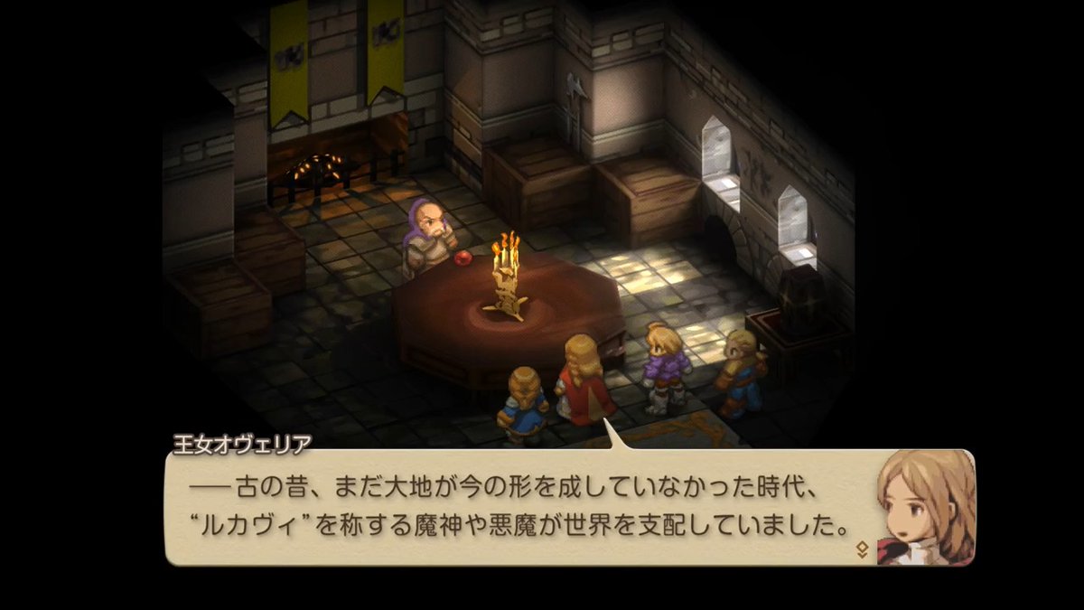 【世界設定紹介】 |◤ゾディアックブレイブ◢| 畏国統一以前の古い伝説に登場する12人の光の戦士。 世界を蹂躙する魔神や悪魔を相手に戦い、その果てに魔神を魔界に追い返した勇者といわれ、その際、それぞれが黄道十二宮の紋章が刻まれたクリスタルを携えていたことから、この名がついた。 彼らはその後の歴史にも度々現れ、人々が悪魔との争いに巻き込まれる度に世界を救ったとされている。 #FFタクティクス