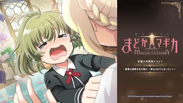 ━━━━━━━━━━━ 新ストーリーイベント 『最悪の運勢を生き残れ ～禁止されても占いたい！～』開催✨ ━━━━━━━━━━━ イベント報酬ポートレイトには、安名メルが登場💫 9/18(木) 12:00より開催！ #まどドラ #まどドラ生放送