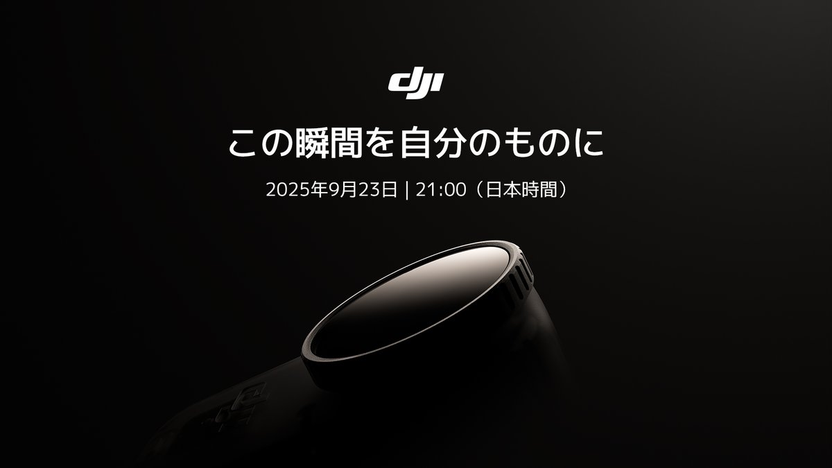 この瞬間を自分のものに 2025年9月23日 | 21:00(日本時間) 通知する👉