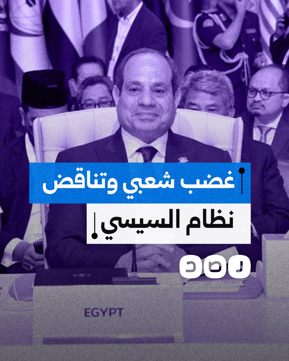 موقف متناقض لنظام السيسي من تجويع غزة.. ما التفاصيل؟