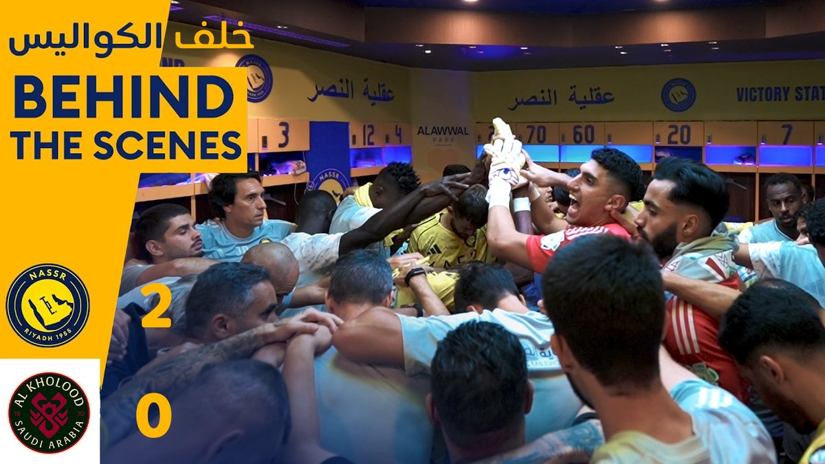 في ليلةٍ زانـت بحضـور جماهيرنا 💛 نُقـدم لكم كواليس مباراة الأحد الماضي 🤩 #النصر_الخلود