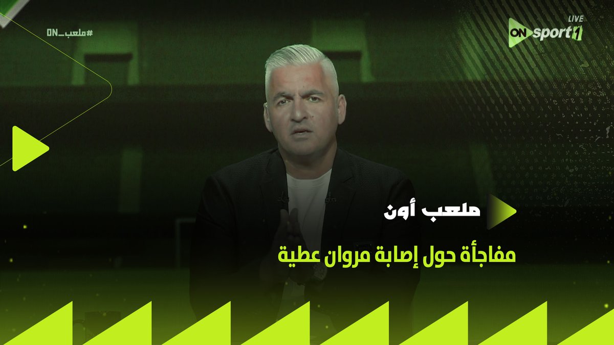 "في لاعيبة رجالة مابتحبش تتكلم"✋.. سيف زاهر يكشف مفاجأة حول إصابة مروان عطية 🦅 #ملعب_ON