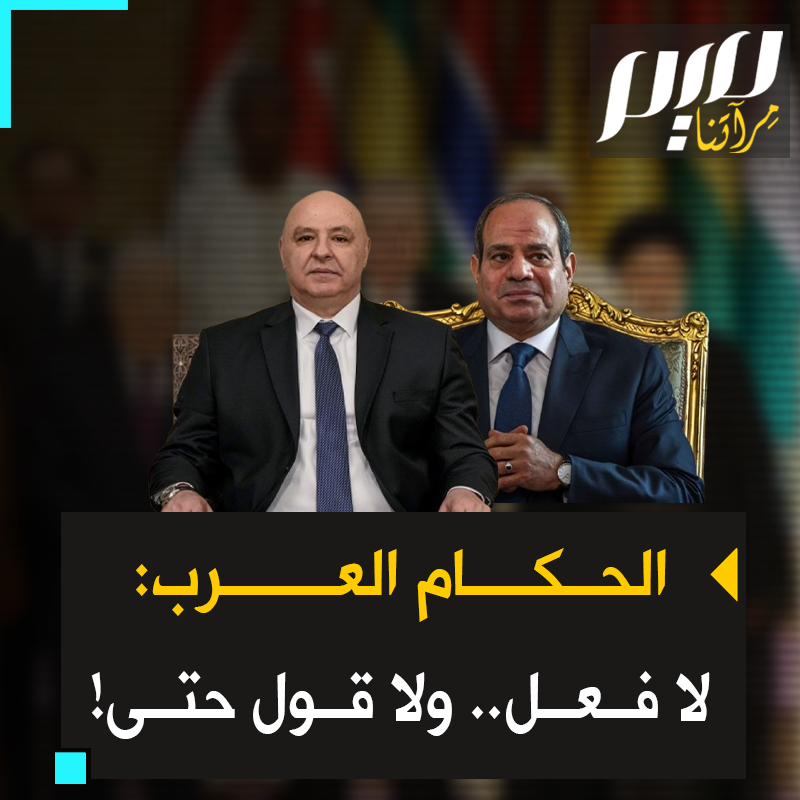 في قمة الدوحة، باكستان تدعو لتشكيل قوة مشتركة للتصدي لمخططات إسرائيل التوسعية وماليزيا إلى إجراءات عقابية صارمة تردعها.. أما حكام العرب فلا أفعال، ولا أقوال حتى!