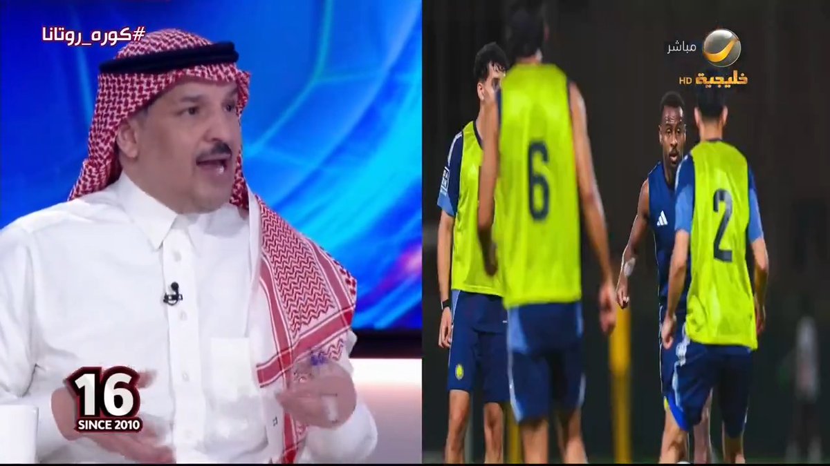 ماجد التويجري: النصر لو لم يكن مُجبَرًا على آسيا 2 ما كان شارك، والبطولة ليست هدفًا أساسيًا لجيسوس #كورة_روتانا #النصر_استقلول #دوري_ابطال_اسيا_2