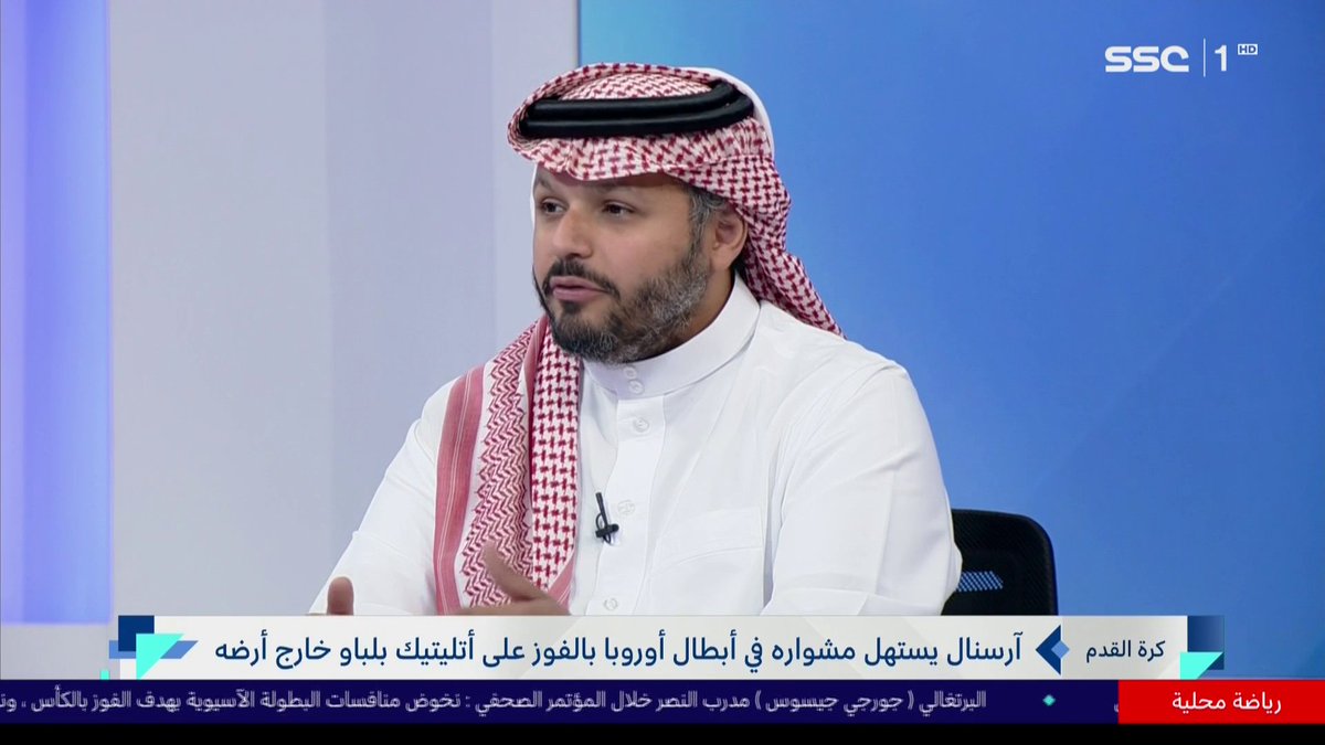 الوليد الدباسي - إعلامي رياضي: الفرق اليوم أصبحت متقاربة فنيًا، وأصبح بإمكان أي فريق تحقيق لقب أبطال أوروبا، خاصة أن النظام الجديد يمنح فرصة للتأهل حتى لو خسر الفريق مباراة أو مباراتين #نشرة_الأخبار | ⁦#SSC