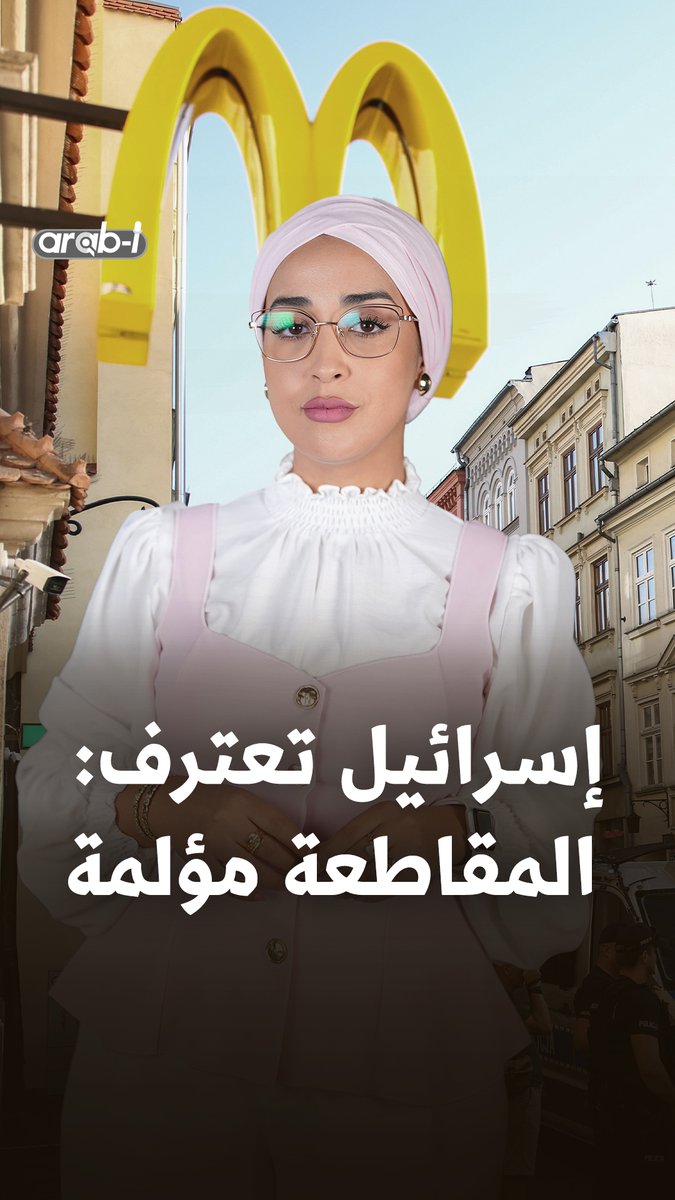 تسونامي المقاطعة يضرب إسرائيل: خسائر كبيرة وبوادر عزلة عالمية تلوح في الأفق. قاطع… حتى لو كنت وحدك.