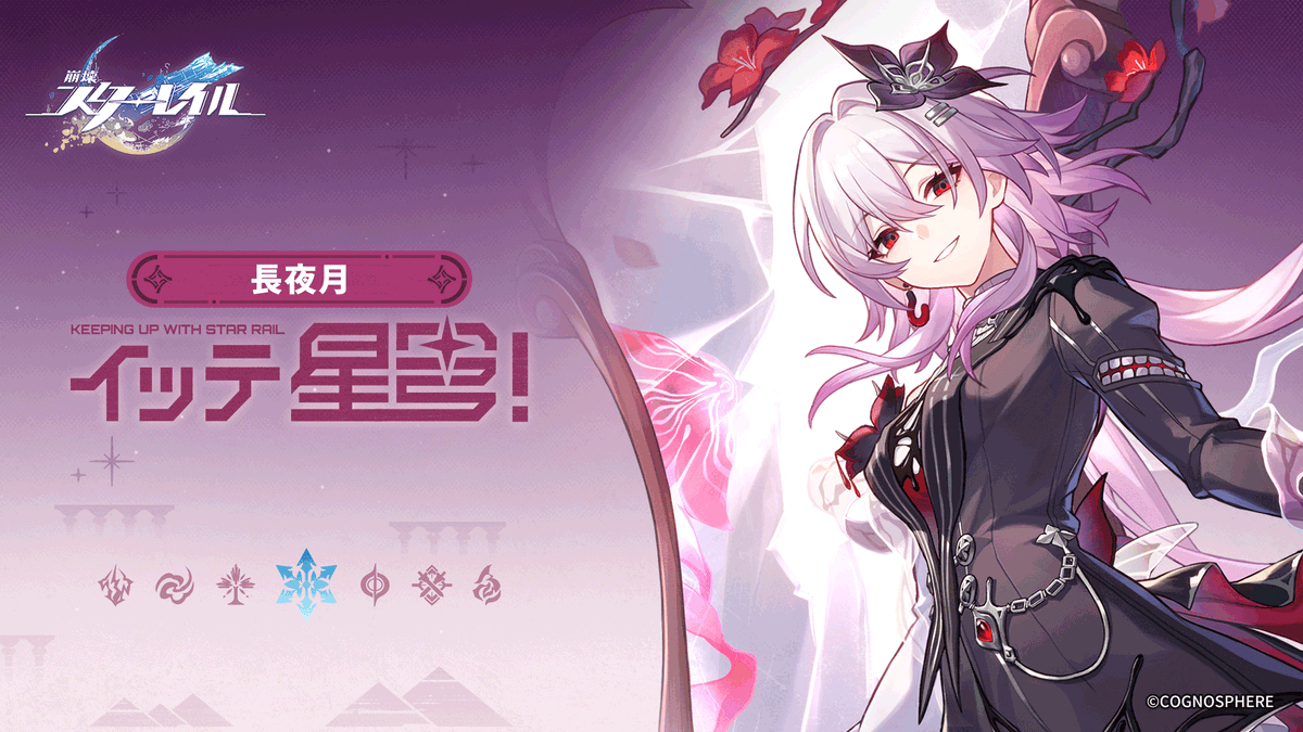 #崩壊スターレイル イッテ星穹!——「長夜月:最初から赤い形態で戦えばいいじゃん」 ▼YouTube 「『なの』と『長夜月』の一番大きな違いに気づいた? 2人とも、自撮りのスタイルが全然違うんだ! 『なの』はかわいい感じで、『長夜月』はクールで尖ってて、近寄りがたい感じ。 それで、ここからが怖い話…この間『なの』のアルバムをこっそり見てたら、クール系の自撮りがいっぱい出てきたんだ。 しかも撮影日はどれも…オンパロスに行くよりずっと前!」 「ちょっと!何ウチのアルバムを勝手に見てるの!それから…厨二病自撮りはウチの趣味だから!今度見たらデコピンするからね?」 スターピースエンターテインメントSP番組『イッテ星穹!』——「長夜月:最初から赤い形態で戦えばいいじゃん」をご覧あれ。 ▼キャスト ミスターフク郎 CV: #名村幸太朗 丹恒 CV: #伊東健人 長夜月 CV: #小倉唯 #スターレイル