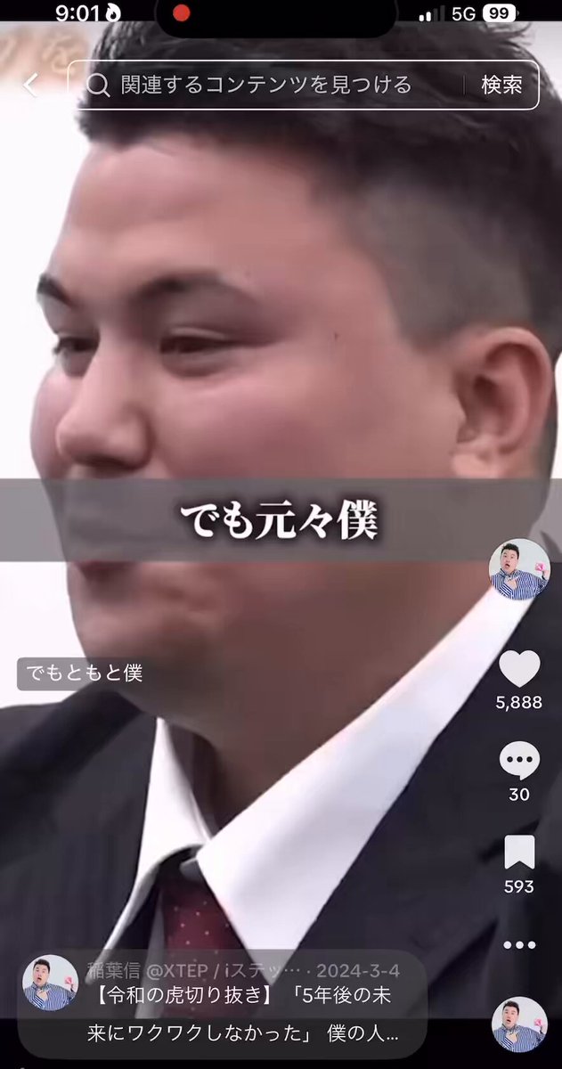 原点🐯 "令和の虎"の志願者から人生変わった