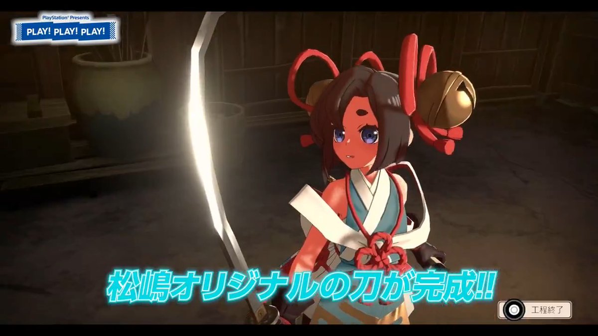 【PLAY! PLAY! PLAY!】 『トワと神樹の祈り子たち』vol.2公開! 作刀(刀づくり)を楽しみ、ご飯を食べて、ダンジョンのボスに挑戦! 松嶋さん、本当にその刀で大丈夫ですか? ご視聴はこちら⇒