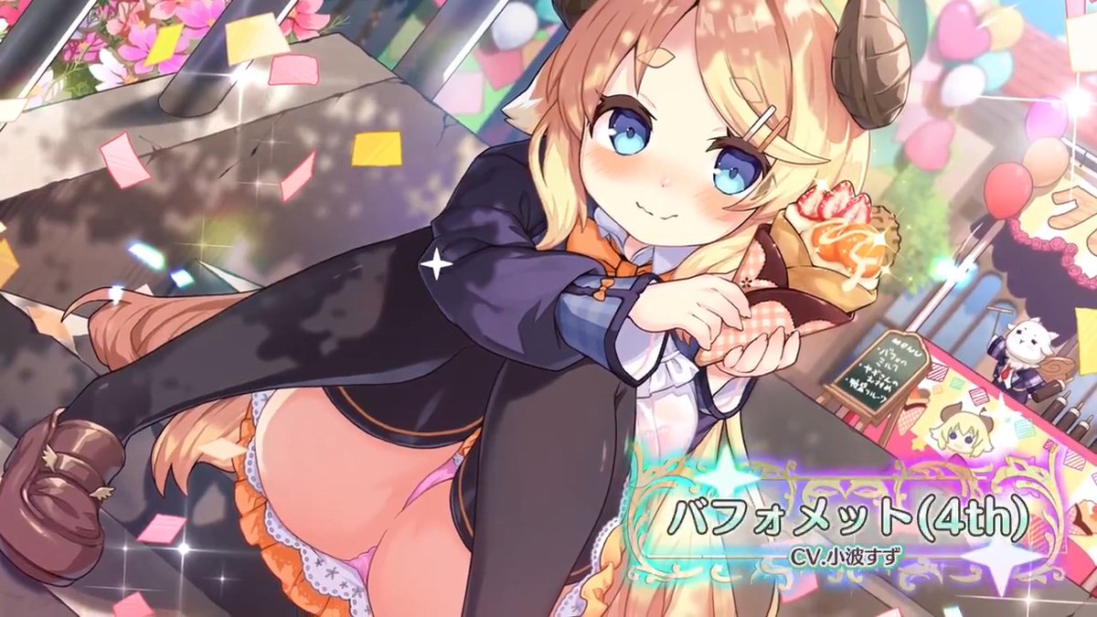 【堕天使紹介！vol.496】 「異世界でも、動物さんのお世話は任せてください！」 【バフォメット(4th)】が次のアップデートで登場！ CV:小波すず(😈❤🌹 小波すず 🌹🖤🧸) イラスト:シズ季(シズ季) みんなと会えるのを楽しみに待ってるよ！ #エンジェリックリンク #エンクリ