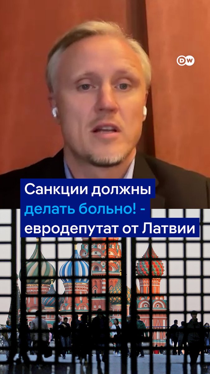 "Мы не можем предоставить гражданам РФ свободный доступ в ЕC", - евродепутат от Латвии Рихардс Колс высказался за отмену шенгенских виз для граждан России в интервью для нового выпуска #DWНовостиШоу. Актуальный выпуск смотрите в прямом эфире тут: