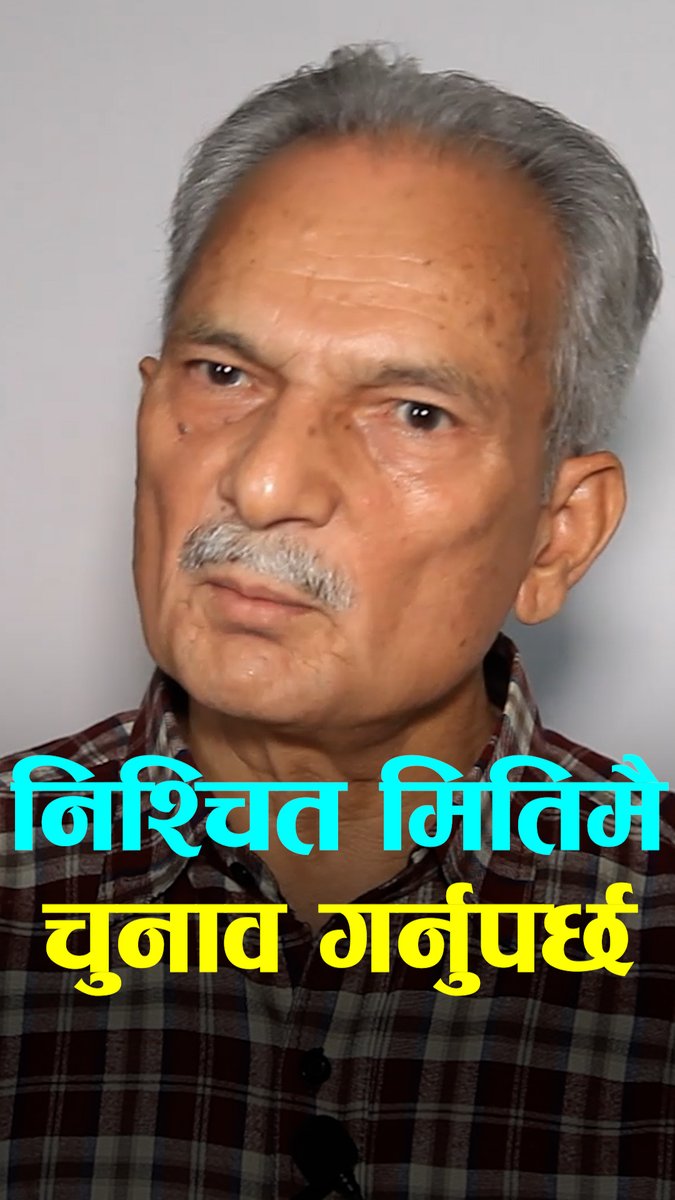 कांग्रेस, एमालेलगायत पार्टी पुनः संरचना हुन्छ जस्तो लाग्दैन: भट्टराई