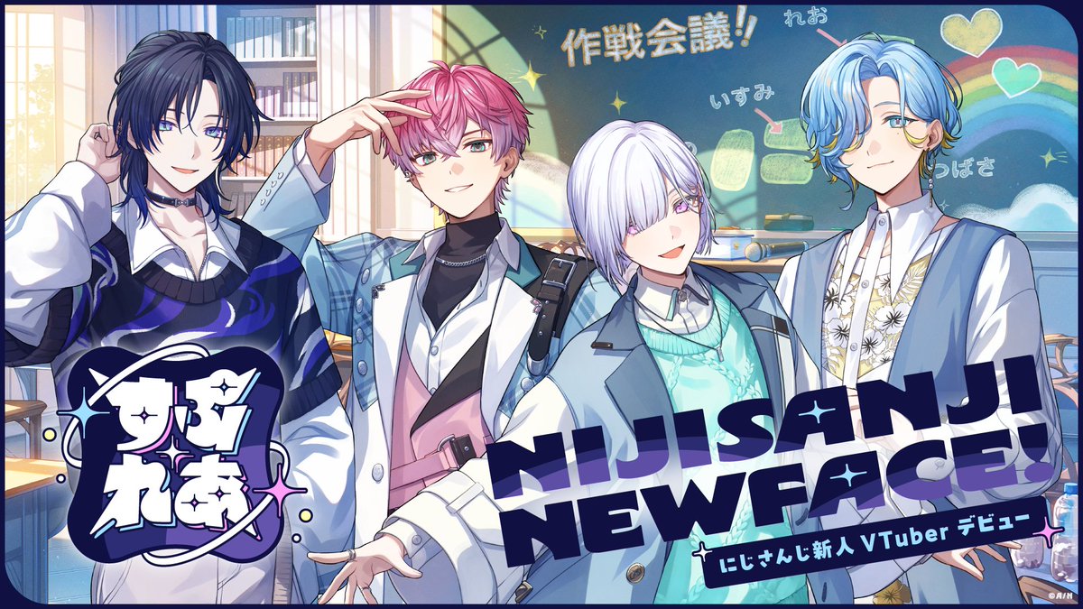 ✧⊹˖┈ ┈ ┈ ┈ ┈ ┈˖⊹✧ にじさんじから 4名のライバーがデビュー! ✧⊹˖┈ ┈ ┈ ┈ ┈ ┈˖⊹✧ 「#すぷれあ」が皆さんに "きらめき"と"またたき"を届けます✨ 男子高校生アイドルグループの初動画は 47都道府県ロケ……!? 詳細▼ #にじさんじデビュー