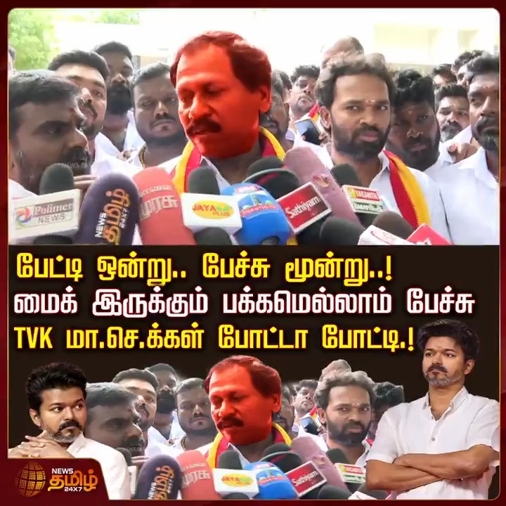 😂😂😂😂😂 Tvk அடுத்த கன்டென்ட் 😂😂😂😂😂😂😂