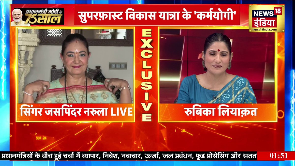सिंगर जसपिंदर नरूला ने गाकर PM मोदी को जन्मदिन पर बधाई दी #pmmodi75thbirthday Rubika Liyaquat Dr. Jaspinder Narula