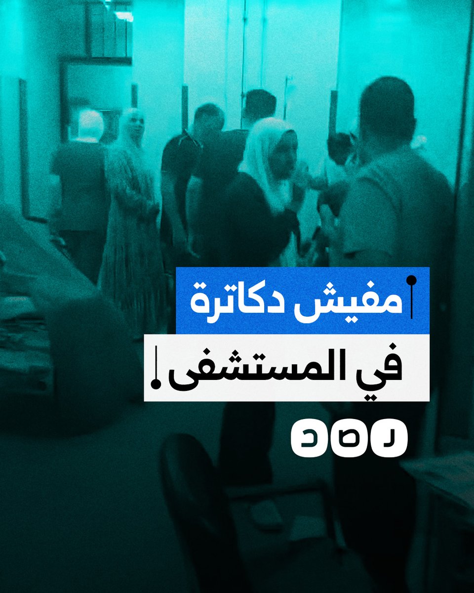 صرخة أب بسبب عدم وجود أطباء في مستشفى بنها لإسعاف ابنته التي سقطت من الدور الرابع