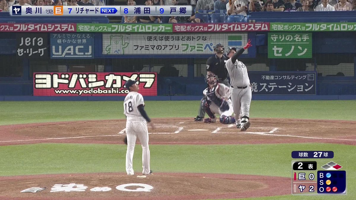 The アーチスト その打球は高々と フォロースルーもさまになる リチャードが同点2ランホームラン🌈 ⚾プロ野球(2025/9/17) 🆚ヤクルト×巨人 📱Live on DAZN #オレをみろ #ジャイアンツ #だったらDAZN