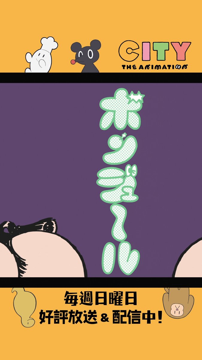ボンジュール みなの衆★ 殿 CV #子安武人 家臣 CV #KENN #土門仁 #animeCITY #アニメCITY