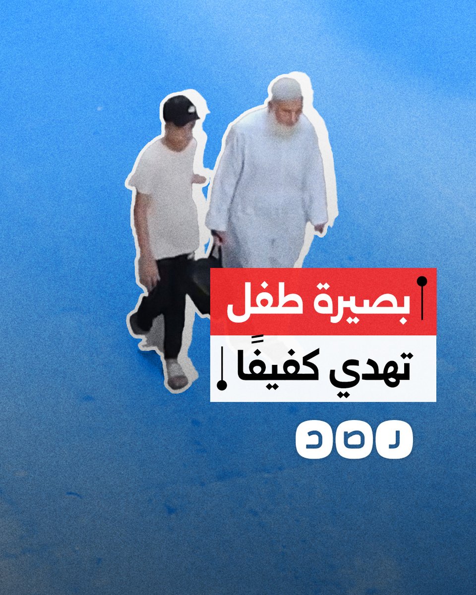 طفل يساعد مسنًا كفيفًا في الوصول للمسجد 5 مرات يوميًا