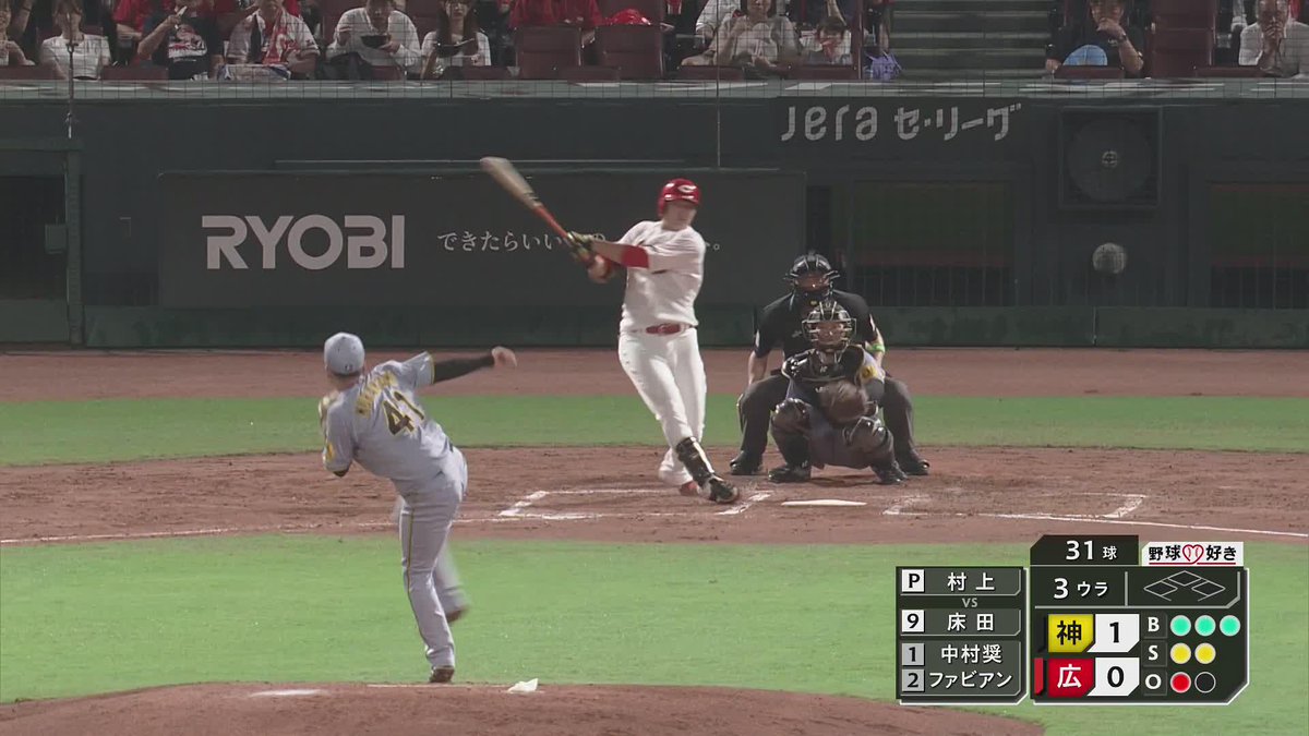 ◤￣￣￣￣￣￣￣￣￣￣￣￣￣￣￣￣￣￣ ⚾2025/9/17 🎏カープ🆚タイガース 3回裏 #床田寛樹 第1打席はツーベースヒット👏👏 🔴0-1 #カープ #carp 🔽YouTubeはこちら👇 ＿＿＿＿＿＿＿＿＿＿＿＿＿＿＿＿＿＿◢