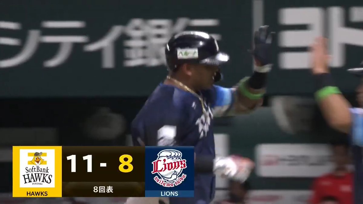 #セデーニョ 選手にホームランが飛び出す! 3試合連続アーチで、チームを鼓舞します! #埼玉西武ライオンズ #seibulions #ALLONE