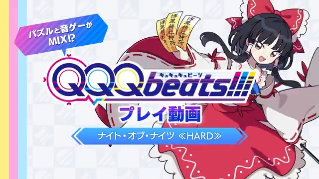 / QQQbeats!!! プレイ動画公開! \ プレイ動画紹介の最後は「ナイト・オブ・ナイツ」! HARDでは、リズムアクションに加えてゲーム全体もテンポアップ! ちょっと難しいかも?という人はテンポが下がったNORMALでのプレイがおすすめです!スレッドに動画があるので見てね! #QQQb #QQQbeats