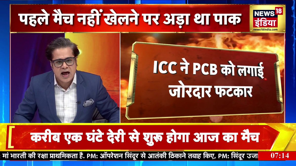 PAK Vs UAE : पाकिस्तान को ICC की फटकार, PCB घुटनों पर आया | Aar Paar With Amish Devgan #PMModi #ModiAt75 #ModiBirthday #AarPaar | Amish Devgan