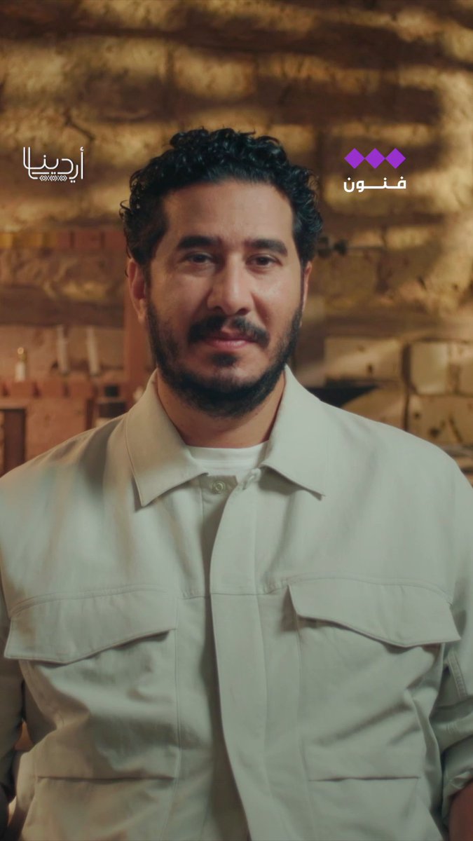 البيئة الفنية شكّلت أحمد عنقاوي، فأتقن من خلالها حرفة الرواشين، برنامج أيادينا، على شاشة الثقافية.