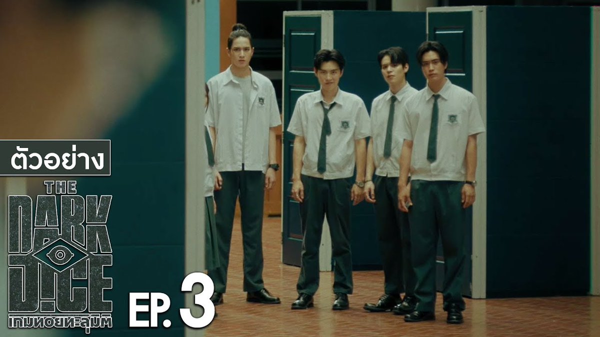 ตัวอย่าง THE DARK DICE เกมทอยทะลุมิติ | EP.3 #TheDarkDiceSeriesEP2 “THE DARK DICE เกมทอยทะลุมิติ” 🎲 ทุกวันพุธ เวลา 20:30 น. ทางช่อง GMM25 และรับชมย้อนหลังทาง Viu เวลา 22:30 น. #TheDarkDiceSeries #GMMTV