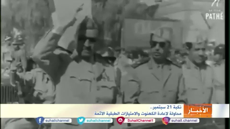 #نكبة_اليمن_21سبتمبر .. محاولة حوثية إمامية بائسة لإعادة الكهنوت والامتيازات الطبقية والعنصرية الاثمة.