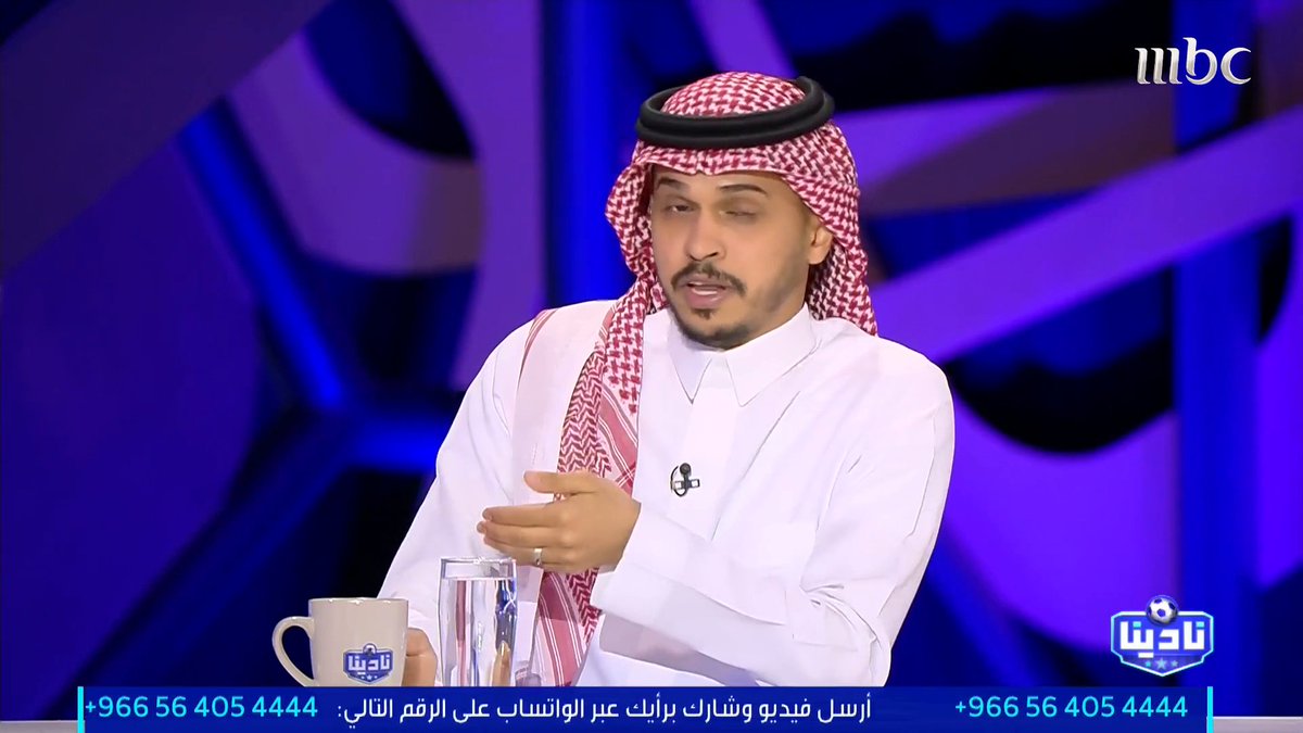 فارس الفزي: مشاركة النصر في آسيا2 بسبب ضعف الاتحاد السعودي.. وأتمنى ألّا يشارك رونالدو طوال البطولة لعدم منحها قيمة تسويقية مجاناً على شاهد برنامج #نادينا يوميا الساعة 11مساءً بتوقيت السعودية على #MBC1 لمتابعة البث المباشر